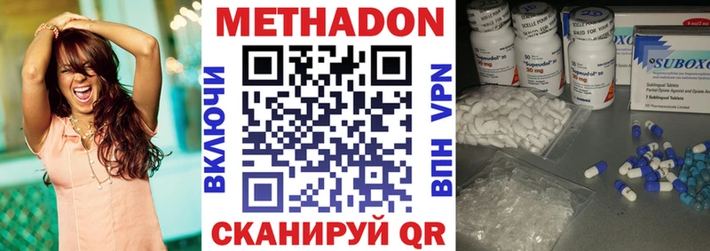 Метадон белоснежный  Можга 